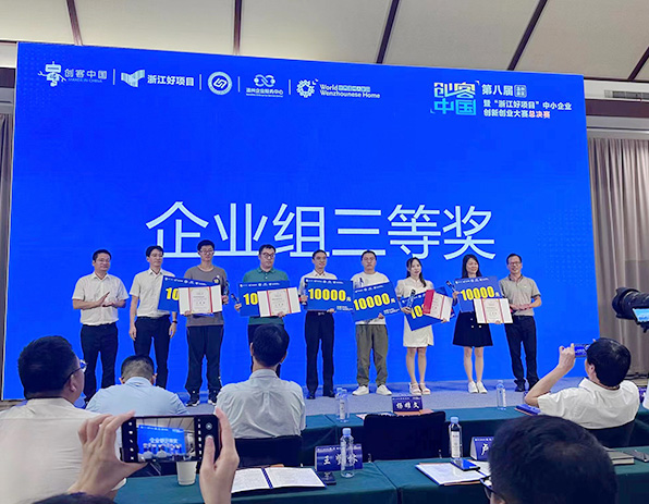 科暢電子榮獲2023年“創(chuàng)客中國”浙江好項目中小企業(yè)創(chuàng)新創(chuàng)業(yè)大賽溫州區(qū)域決賽三等獎！的新聞圖片